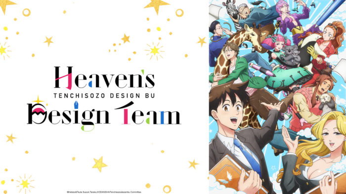 Heaven's Design Team - 16x9